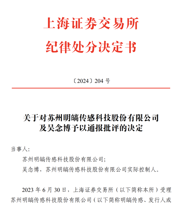 配资平台排名 两个上市项目牵出6张罚单 涉及两投行及相关中介机构 撤单了也处罚